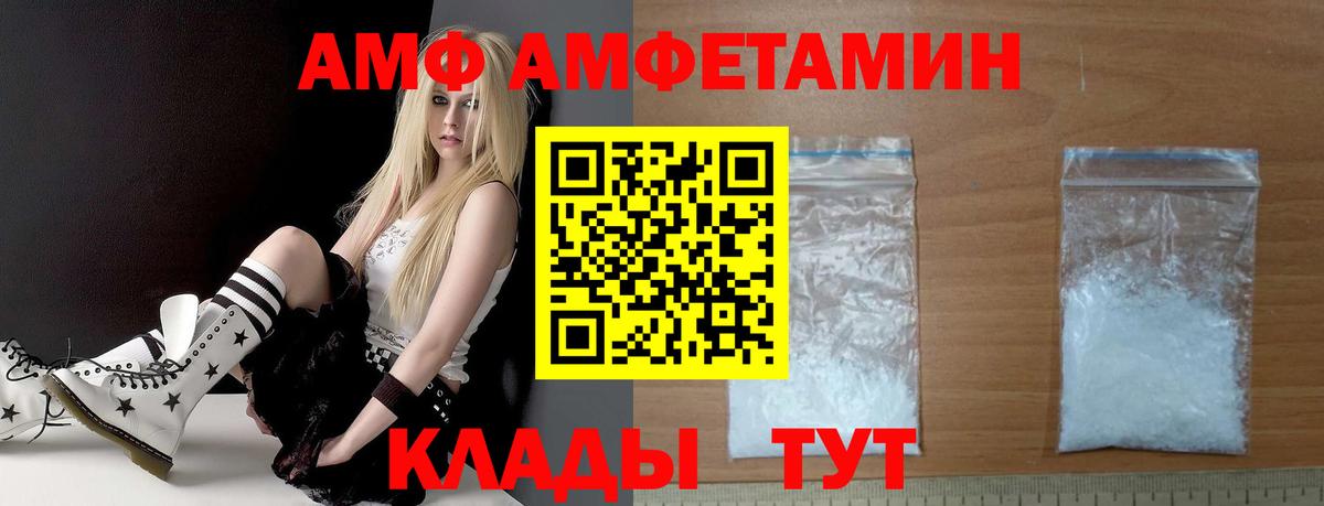 Amphetamine 97% Североморск