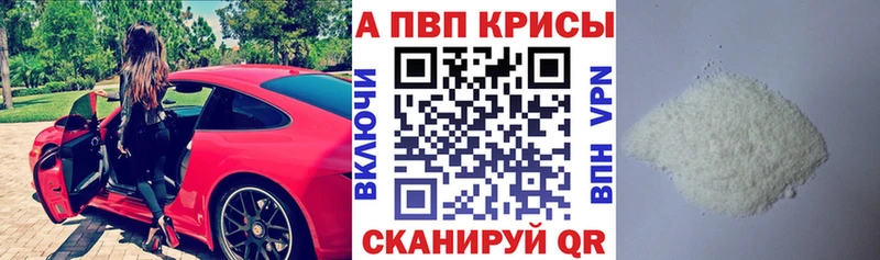 A PVP СК  купить наркотики сайты  Североморск 