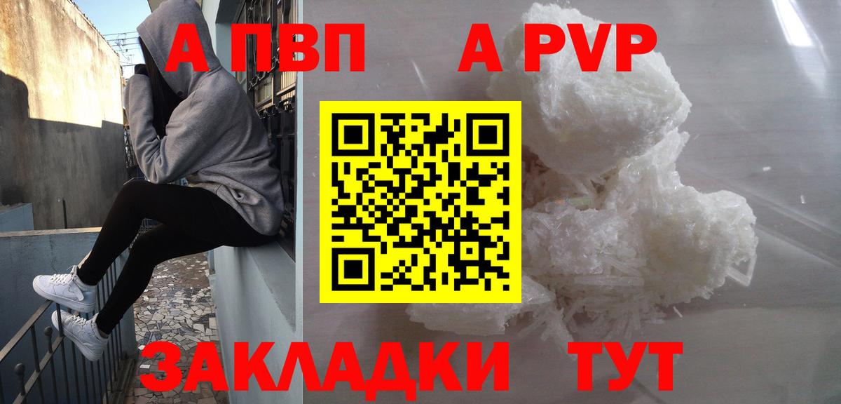 A-PVP  Вход с VPN  A-PVP СК  Североморск  Alfa_PVP СК 