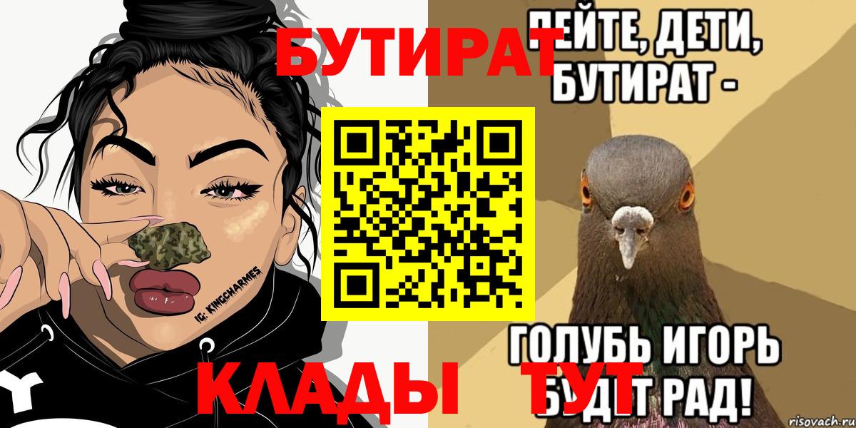 БУТИРАТ оксана Североморск