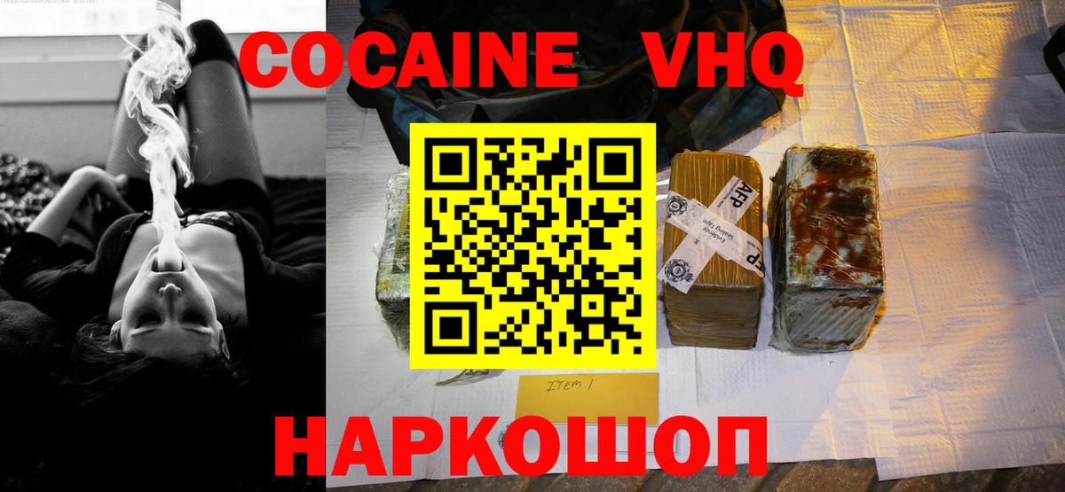 COCAIN 97%  Кокаин 99%  Cocaine  Североморск  Вход с VPN 