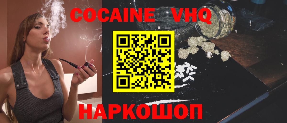 продажа наркотиков  Североморск  Кокаин  Cocaine 97%  Кокаин Fish Scale 
