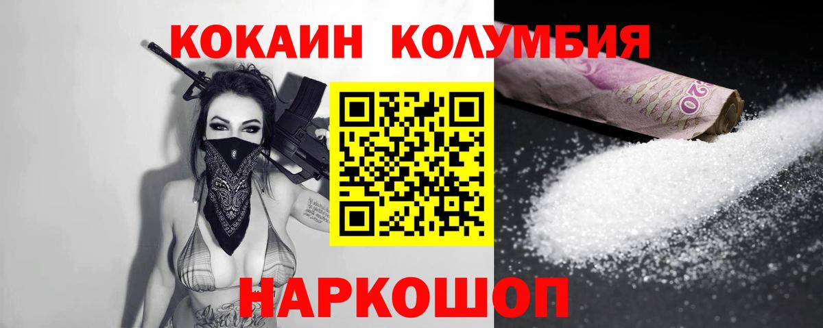 Cocaine Эквадор Североморск