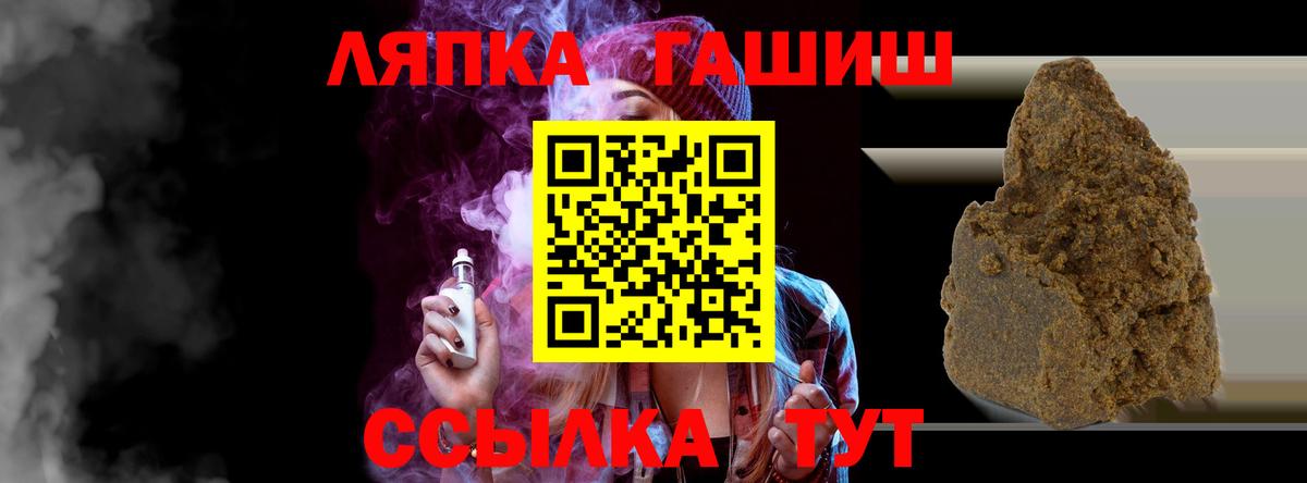 ГАШ  Гашиш AMNESIA HAZE  Вход с VPN  ГАШ гарик  Североморск 