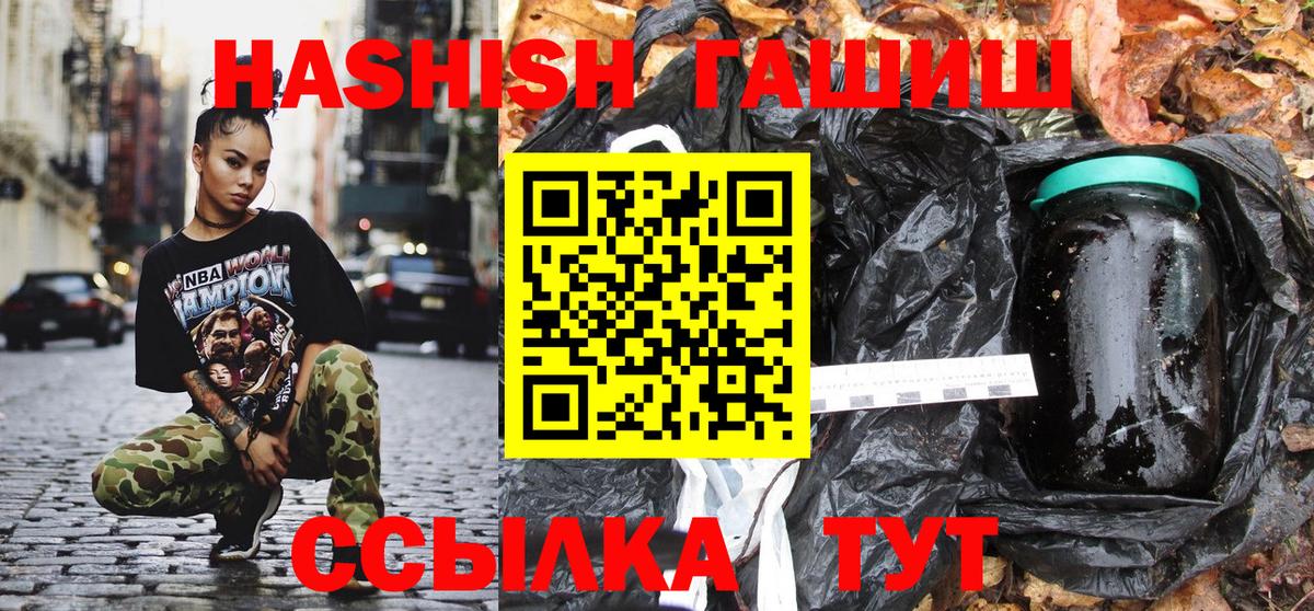 ГАШИШ hashish Североморск