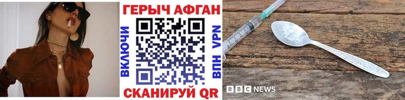 ГЕРОИН гречка  цены наркотик  Североморск 