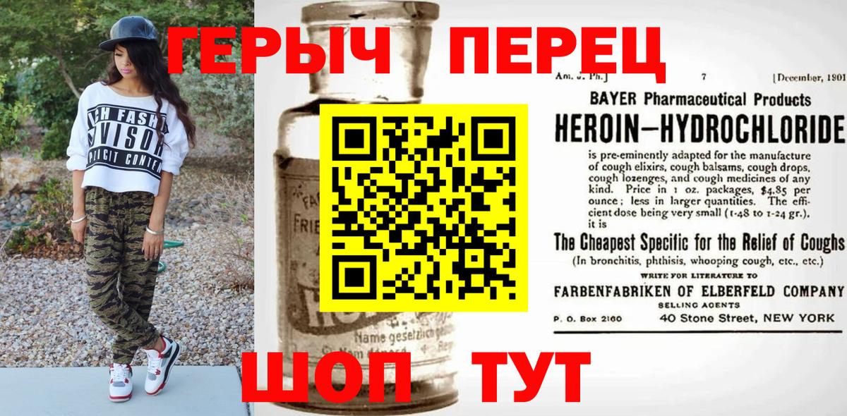 ГЕРОИН афганец  Вход с VPN  ГЕРОИН  Североморск 