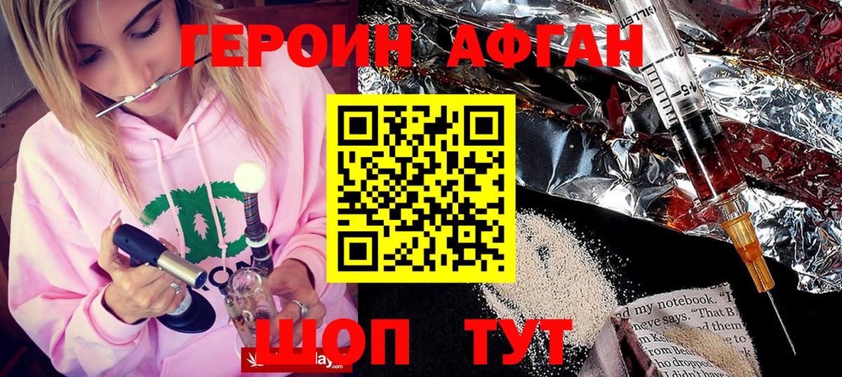 Героин герыч  Североморск 