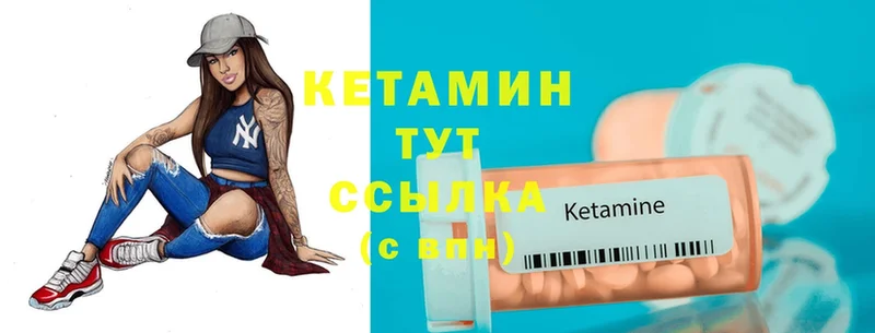 КЕТАМИН ketamine  Североморск 