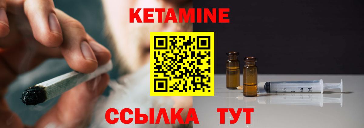 Кетамин VHQ  Вход с VPN  Североморск 