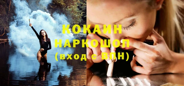 COCAINE Осташков