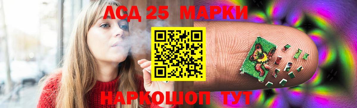 Лсд 25 экстази  Вход с VPN  Североморск  Лсд 25 экстази кислота 