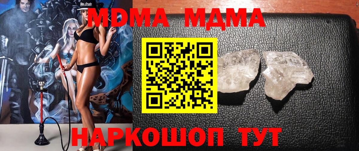 МДМА Molly Североморск
