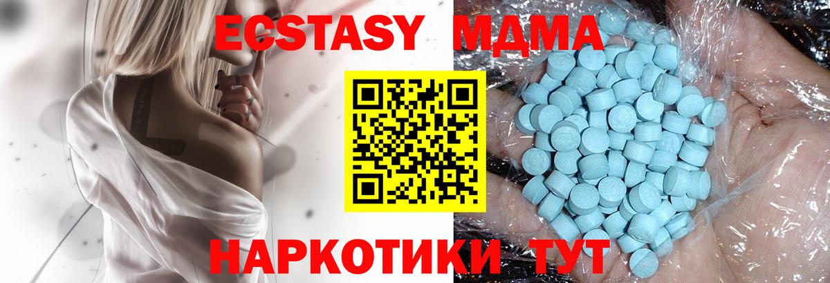 MDMA молли  Североморск 