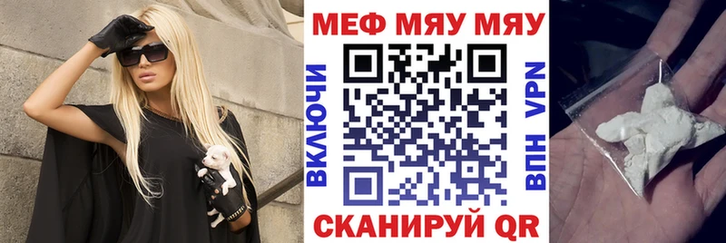 Мефедрон кристаллы  Североморск 