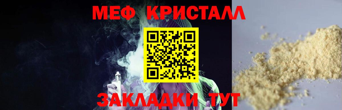 Мефедрон мука Североморск