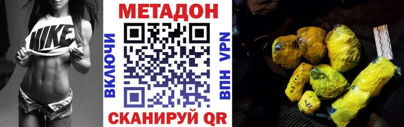 МЕТАДОН мёд  MEGA зеркало  нарко площадка клад  Североморск 