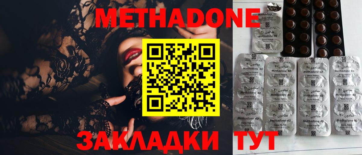 МЕТАДОН белоснежный  Вход с VPN  Североморск  МЕТАДОН methadone 