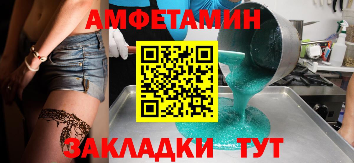 Первитин Methamphetamine Североморск