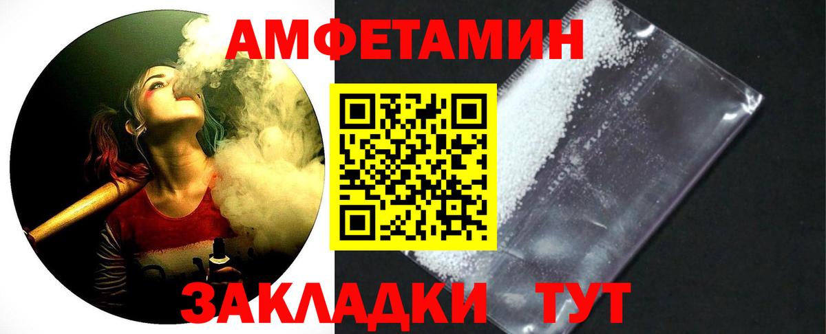 Метамфетамин винт Североморск