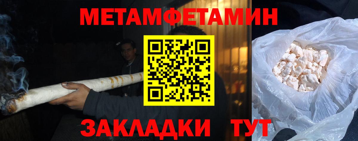 МЕТАМФЕТАМИН  Вход с VPN  Североморск  Метамфетамин витя 
