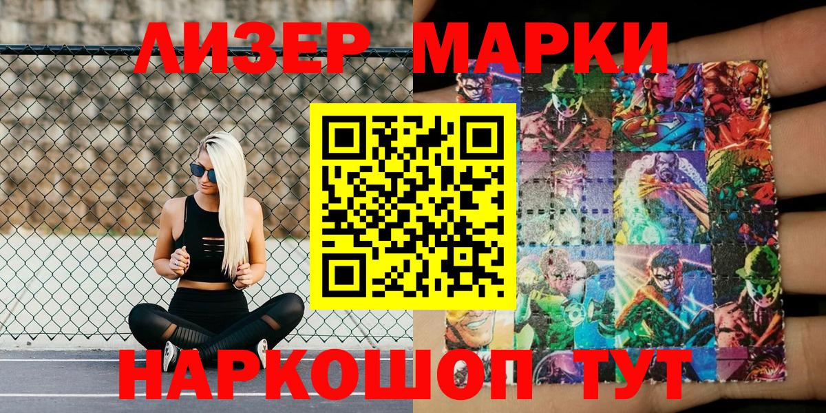 Марки NBOMe 1500мкг Североморск