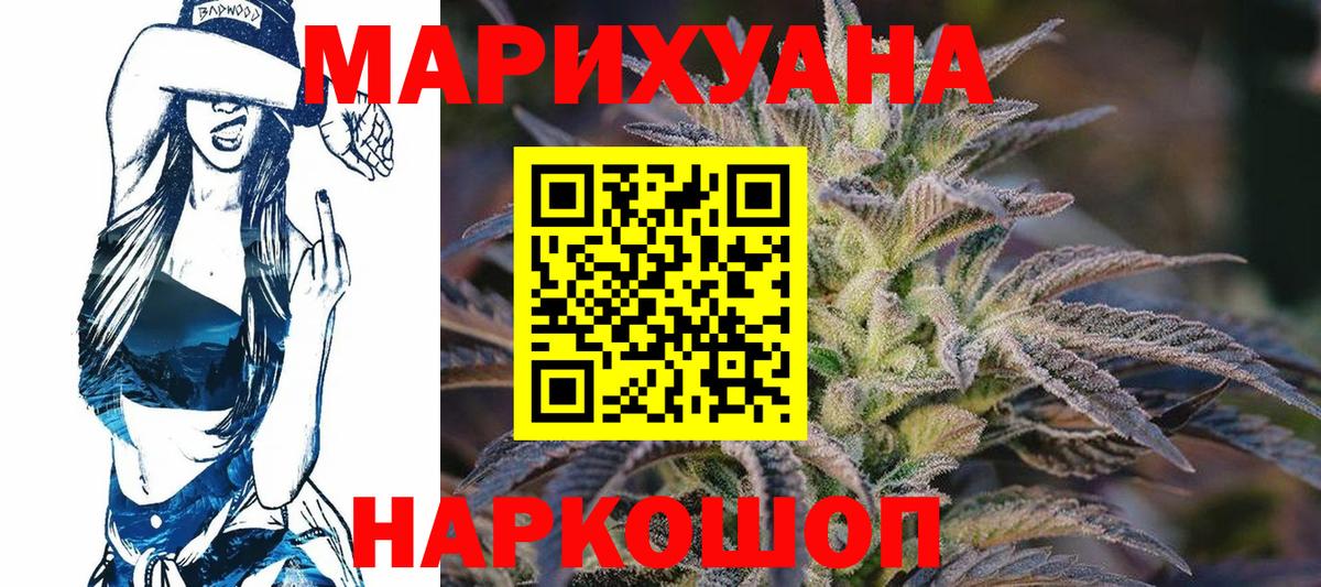 Каннабис LSD WEED Североморск